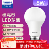 飞利浦（PHILIPS）LED灯泡节能灯超大球泡E27大螺口替换白炽灯泡家用超亮光源 1级能效恒亮型|E27|8W黄光|750lm