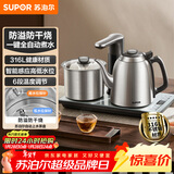 苏泊尔（SUPOR）全自动上水电热水壶茶台烧水壶台嵌一体电茶炉泡茶烧水壶保温316L不锈钢煮茶器办公家用SW-10C19