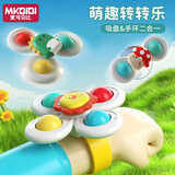 MKBIBI吸盘转转乐手环婴儿玩具1-3岁可啃咬推车餐椅洗澡旋转陀螺