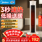 美的（Midea）暖风机取暖器 家用小型立式速热摇头电暖器电暖气浴室卫生间电热节能电暖风热风机 NFU-H