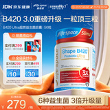 Life Space益倍适成人B420 Ultra超燃塑身益生菌50粒