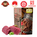 冠云平遥牛肉原味309g 酱卤牛肉熟食年货 山西特产 中华老字号零食
