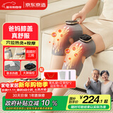 京东京造膝盖按摩仪K2【2只装】腿部按摩器发热护膝关节炎老寒腿膝盖热敷理 疗生日礼物女新年礼物男