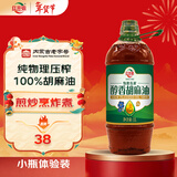 红井源醇香胡麻油家庭装1L压榨食用油孕妇油可煎炒内蒙古特产亚麻籽油