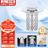 潜水艇（Submarine）CQ-32铜镀铬面盆弹跳下水器洗手盆漏水塞子过滤头发杂物小蘑菇头