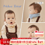 尼多熊宝宝围巾小月龄婴儿纯棉围脖防风保暖儿童男女孩秋冬款婴幼儿脖套