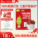 英氏 山楂棒枇杷百香果味儿童零食水果条63g饭前饭后解馋休闲零食