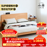 小半（HALF HOUSE）实木床双人床北欧日式小户型卧室现代简约樱桃木家具 稳稳床