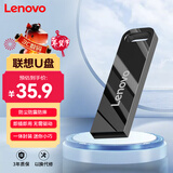 联想（Lenovo）32GB USB2.0 U盘 SX1速芯系列枪色 金属耐用 商务办公必备