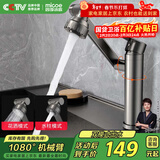 四季沐歌（MICOE）面盆水龙头机械臂万向旋转 不锈钢招财猫冷热洗脸洗手浴室M-C2056