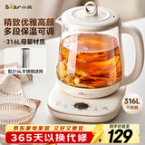 小熊（Bear）养生壶 1.5L煮茶壶煮茶器 玻璃花茶壶 316不锈钢恒温水壶烧水壶电热水壶 YSH-E15M1