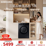三星（SAMSUNG）AI神5系 滚筒单洗 12KG大容量AI泡泡净蒸汽除菌超薄嵌入 黑 WW12DG5B24ABSC