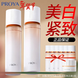 珀莱雅（PROYA）乳液保湿补水护肤品润肤乳高保湿面部化妆品男女士正品新年礼物 【美白特证版】双抗乳液120ml