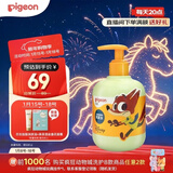 贝亲（Pigeon）青少年儿童洗发水300ml 3-12岁净透清爽 疯狂动物城联名 IA320