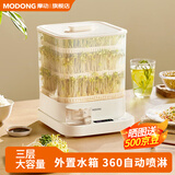摩动豆芽机家用全自动喷淋智能发芽豆牙盆神器自制小型绿豆催芽苗灌盆多层四季可用豆芽机DY01 自动豆芽机三层DY01