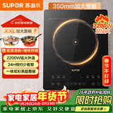 苏泊尔（SUPOR）猛火家用电磁炉电陶炉新型电磁灶电池炉大功率火锅炒菜一体大面板电磁炉锅一体全套C22-IA825