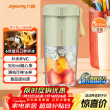 九阳（Joyoung）榨汁杯 果蔬榨汁机搅拌杯 婴儿辅食机小型电动多功能自动清洗 可碎冰果汁机L3-LJ2520绿 