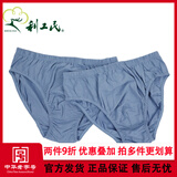 利工民50支纱大码纯棉中年男士三角内裤透气吸汗保暖2条装内裤男 珊瑚牌50支蓝色2条装 L （95）