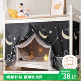 艾薇学生蚊帐宿舍 强遮光 单开门床帘蚊帐0.9米 宇航员【上下铺通用】