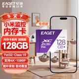 忆捷（EAGET）128GB TF（MicroSD）存储卡 A1 U3 V30 C10 行车记录仪&适用小米监控摄像头内存卡 高速耐用