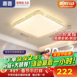 惠普吸顶灯普瑞护眼LED餐厅卧室书房大气轻奢风水晶灯包安装臻之光