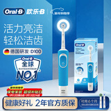 欧乐B成人电动牙刷男士女士圆头牙刷D100声波旋转震动充电式（刷头*2）日常清洁生日礼物商务送礼赠