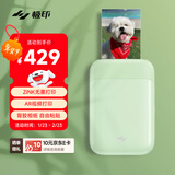 极印口袋照片打印机手机拍立得 AR视频留声无线蓝牙 家用便携无墨 相片打印机 薄荷绿ZPP110 节日礼物