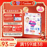 花王品牌进口妙而舒纸尿裤NB90片(出生-5kg)新生儿婴儿尿不湿安心锁水