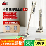 小狗吸尘器S9新款防缠绕90天免倒尘 260AW大吸力家用自集尘吸尘器手持绿光显尘小型猫毛宠物毛发除螨 Z9自集尘标准款