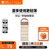 牧高笛（MOBIGARDEN）祥云睡袋 户外徒步露营成人保暖可拼接单人隔脏信封式加厚睡袋 浅沙色（左）-1.0KG