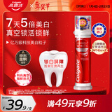 高露洁（Colgate）【孙颖莎同款】欧洲进口耀白去渍直立按压泵式美白牙膏100ml