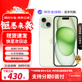 Apple【京配速发】iPhone 15 Pro Max 苹果15promax系列苹果旗舰手机 支持全网通5G 双卡双待手机 苹果15plus 绿色 6.7英寸 128G【公开版+配件大礼包】
