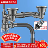 莱尔诗丹（Larsd）9129 厨房水槽双槽下水套装 洗菜盆防臭下水管后置式节省空间配件