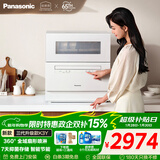 松下（Panasonic）台式洗碗机K1Y-Pro 母婴认证家用小空间 纳诺怡7天储存 除菌净味 80℃独立烘干真5套三代升级款K3Y