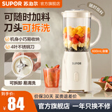 苏泊尔（SUPOR）榨汁机 原汁机 家用榨汁杯果汁杯多功能小型水果蔬压榨搅拌机可拆洗料理机果汁机 米白色