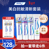 舒适达护龈清新牙膏(180g*3+120g*1+30g*2）新旧包装随机发