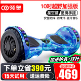 领奥智能儿童电动平衡车3-6-12岁体感8到10岁到15岁以上两轮自动平行车双轮成年人新款扭扭车 10吋越野加强蓝【蓝牙+四维灯】