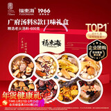 福东海煲汤材料包600g 年货礼盒 广东老火汤料菌菇炖汤食材送长辈滋补品