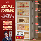 OES收纳柜储置物柜收纳箱带轮置简易零食柜衣柜子可折叠家用厨房柜子 【75面宽加高加深款】折叠免安装/加粗加厚 三层【加固结实，单层承重百斤】