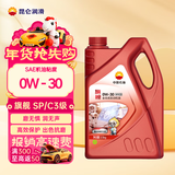 昆仑（KunLun）中国石油旗舰高性能 昆仑润滑全合成汽机油 0W-30 SP/C3 4L