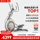 麦瑞克（MERACH）椭圆机家用商用智能椭圆仪太空漫步仪健身房运动器材K60 MR-E22W1