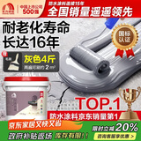 雨虹防水 楼顶屋顶防水补漏材料耐高温防晒 防水涂料屋顶防水 房屋补漏