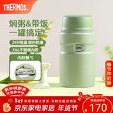 膳魔师（THERMOS） 焖烧杯大容量保温饭盒316L不锈钢闷粥杯焖烧罐保温桶饭桶TCLE 牛油果色【热卖推荐】 720ml
