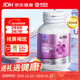 康恩贝葡萄籽维生素e软胶囊40粒祛黄褐斑原花青素内服成人营养保健品