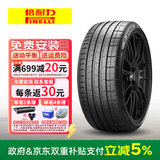 倍耐力汽车轮胎 P ZERO PZ4  P0四代 255/35R21 98W T1静音棉特斯拉KS