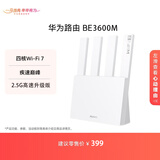 华为（HUAWEI）wifi7+路由器BE3pro千兆家用无线穿墙王漏油器网络信号增强器放大器5G双频mesh电竞be3600
