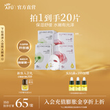 阿芙（AFU）精油护肤无感面膜补水保湿舒缓祛痘控油学生送礼物 2版随机发货 玫瑰10片+积雪草10片