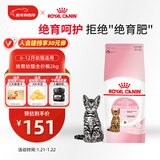 皇家绝育幼猫粮 KS34 通用粮 6-12月 2KG