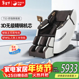 荣康【爆款热销】荣康T50按摩椅全身家用电动送父母老人礼物WSL导轨精钢机芯 【3D精钢机芯】-T50-尊雅咖