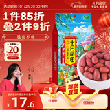 十月稻田 花生米 2斤 东北红花生仁 五谷杂粮粗粮 八宝粥原料 油炸下酒菜